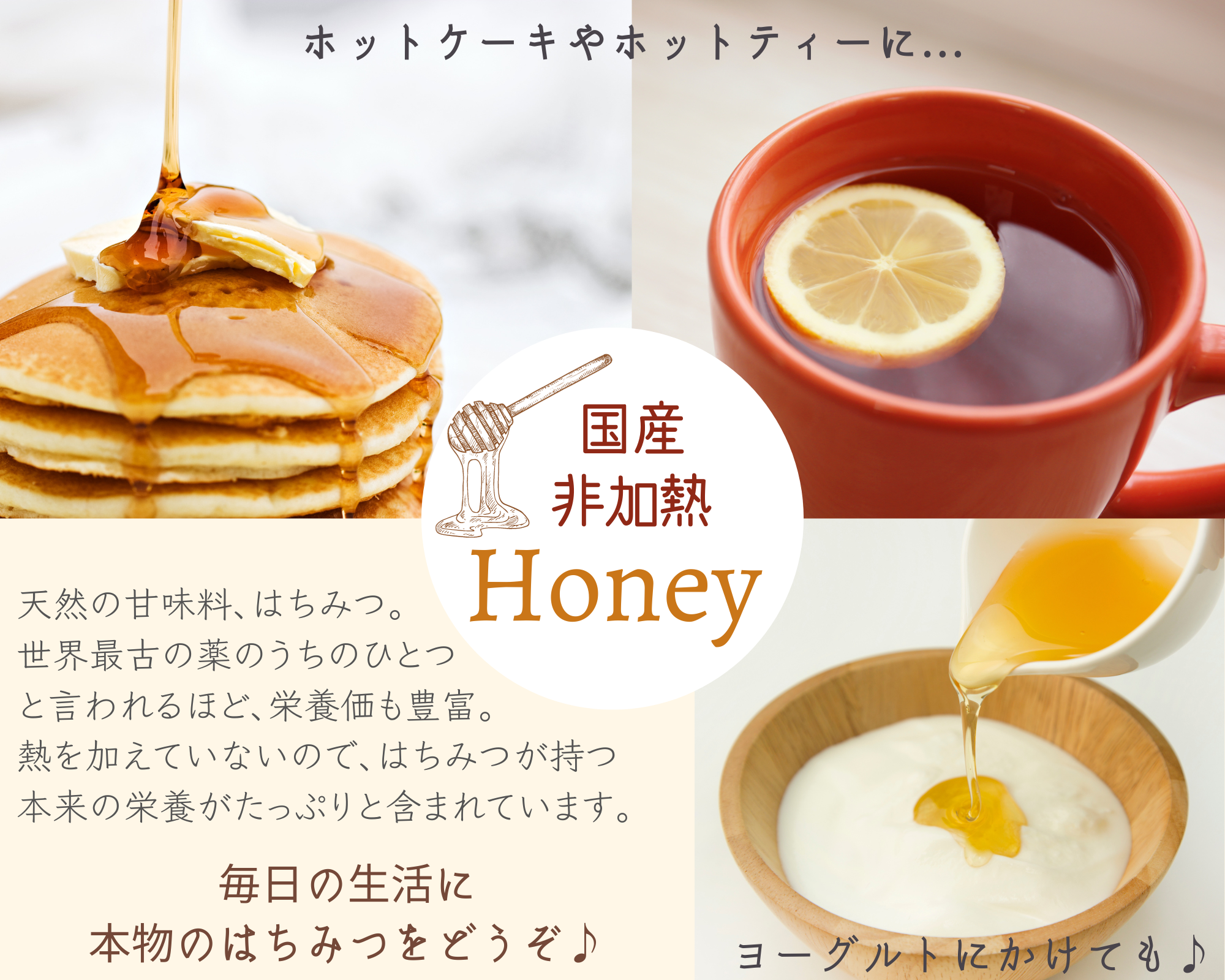 長野県安曇野の純粋非加熱はちみつ【ヤマザクラ】 – オーガニック食品